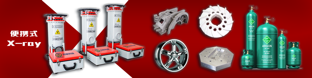 日聯X-ray 日聯X-ray