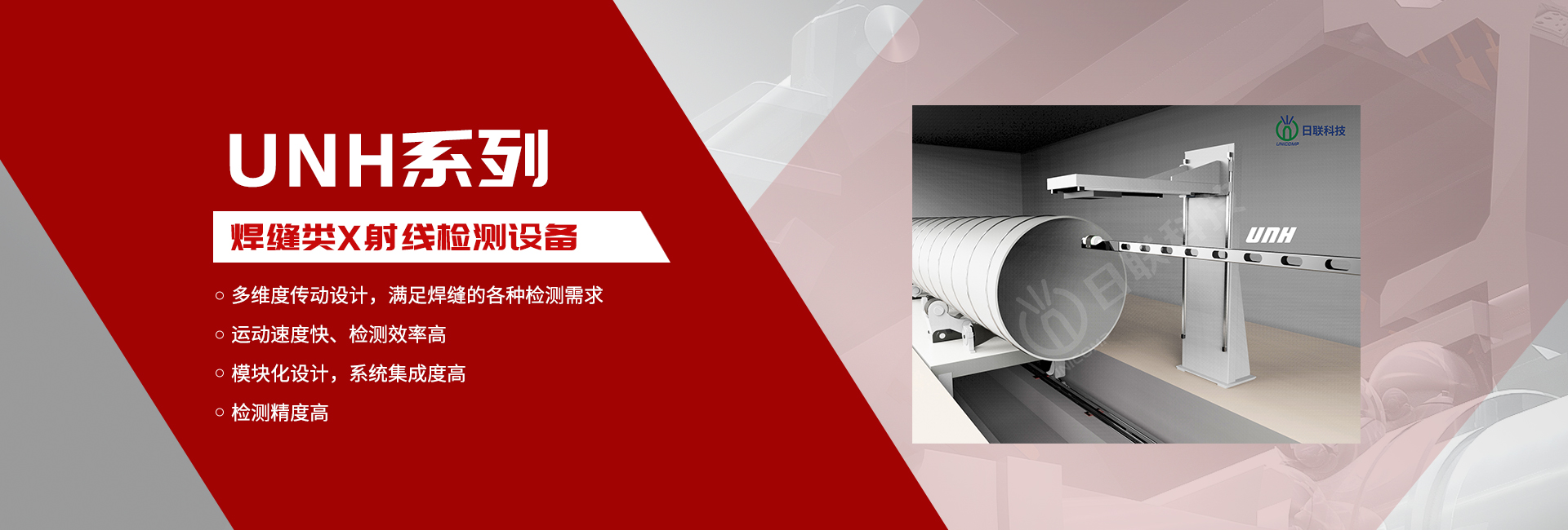 鑄件焊件檢測X-Ray