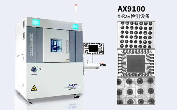 日聯x光機 日聯x光機