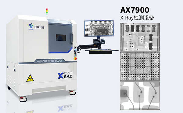 日聯x光機 日聯x光機